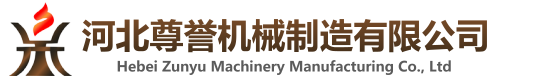 河北尊譽(yù)