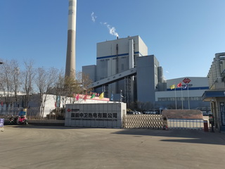 國(guó)能中衛(wèi)熱電有限公司