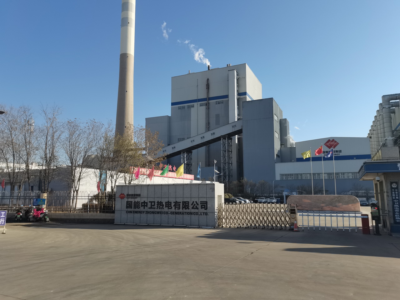 國能中衛熱電有限公司.jpg