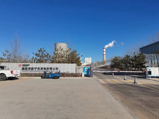 國(guó)能浙能寧東發(fā)電有限公司