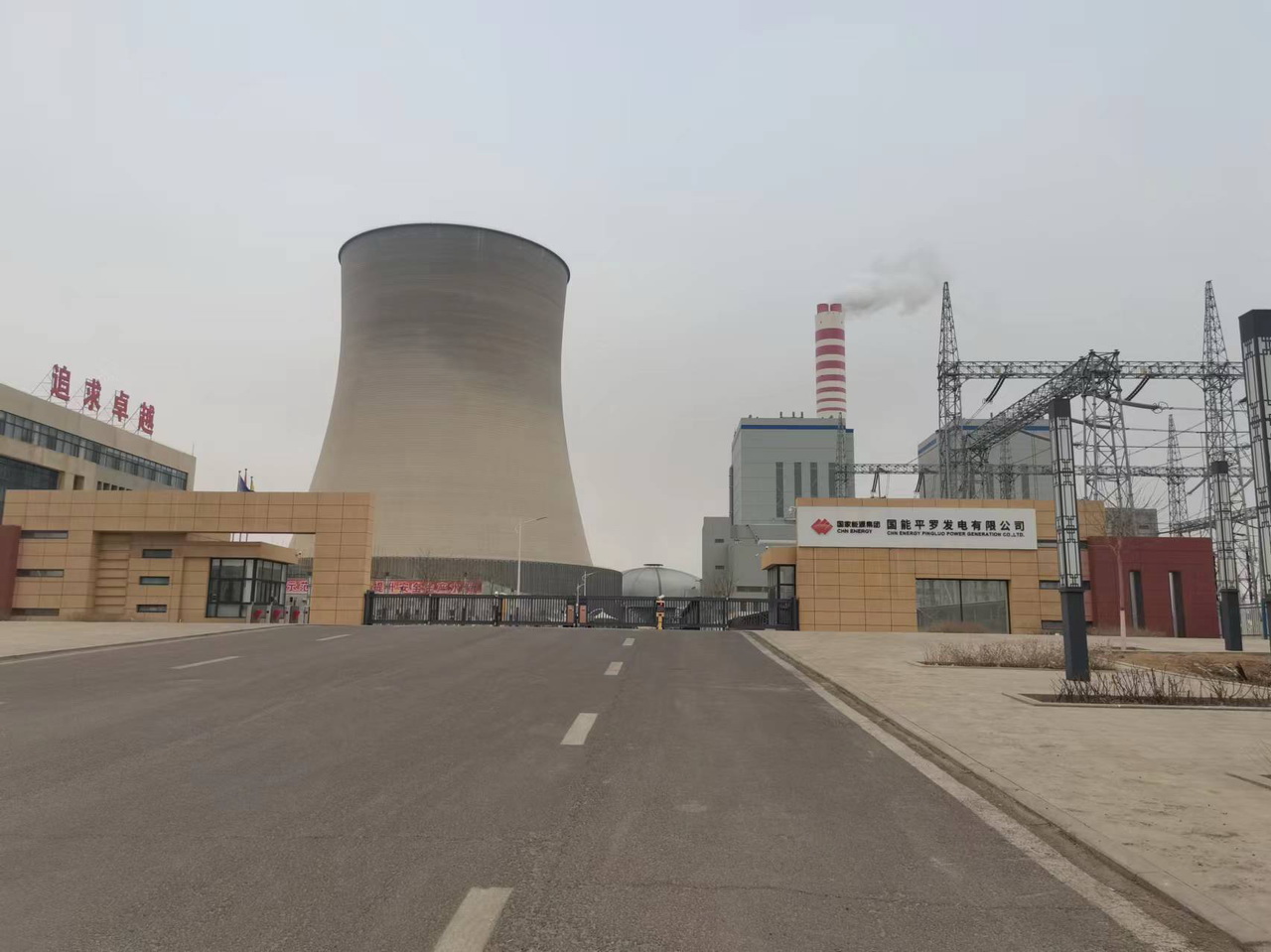 國能平羅發電有限公司.jpg