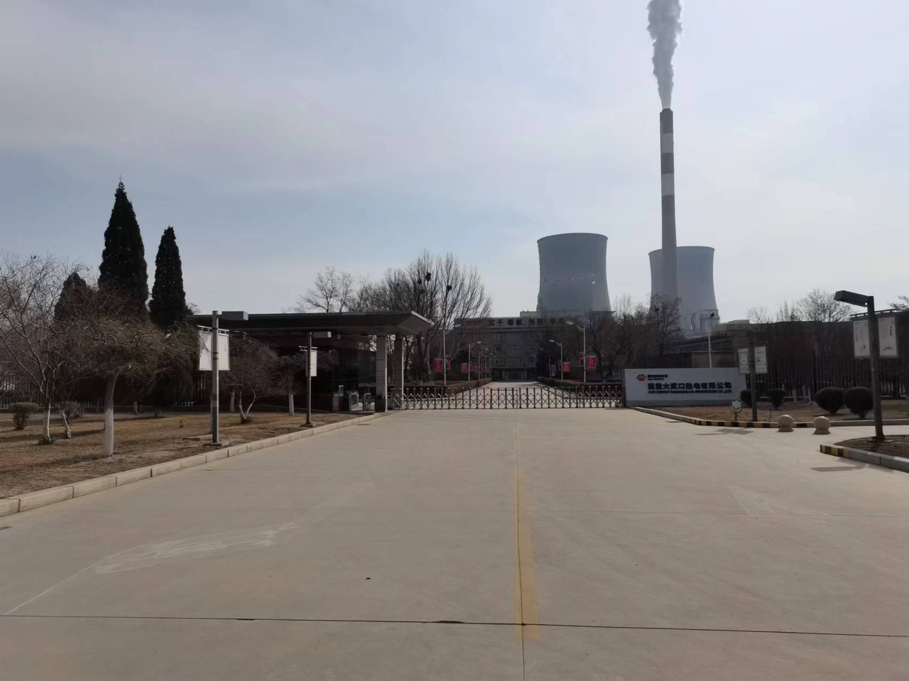 國能大武口熱電有限公司.jpg