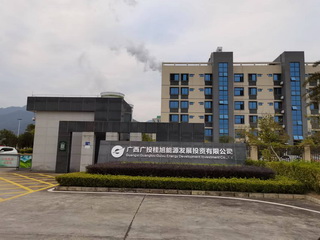 廣西廣投桂旭能源發(fā)展投資有限公司